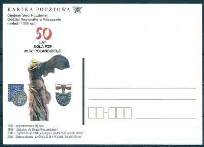 2005 r. Kartka Pocztowa