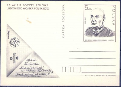 1984 r. Kartka Cp 877.