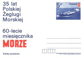 1984 r. Kartka Cp 893**.