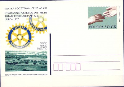 1997 r Kartka Cp 1147**.