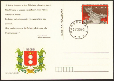 Cp 733a stempel Warszawa /bez obiegu/