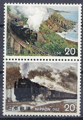 1975 r. Japonia 1232 - 1233**