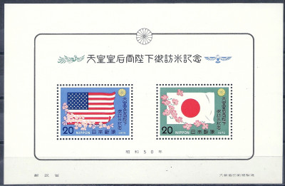 1975 r. Japonia 1260 - 1261**