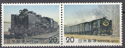 1975 r. Japonia 1244 - 1245**