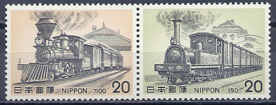 1975 r. Japonia 1247 - 1248**