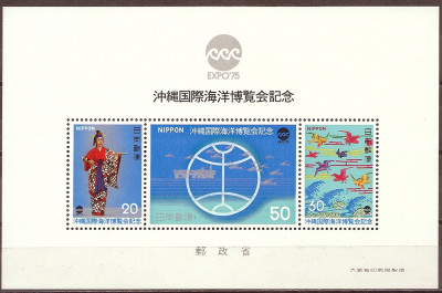 1975 r. Japonia 1250 - 1252**