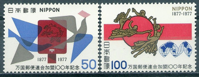 1977 Japonia  1311 - 1312**