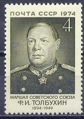 1974 r ZSSR  Mi 4039**
