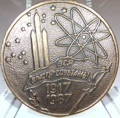 Dla Braci żołnierzy 1917 - 1987 - medal Rosyjski
