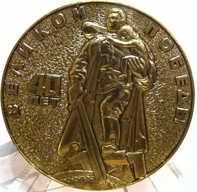 Wielkość Zwycięstwa 40 lat - medal Rosyjski