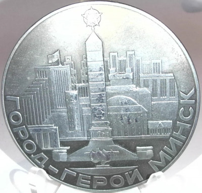 30 lat zwycięstwa Mińsk - medal Rosyjski