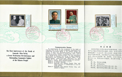 CHINY 1977-FOLDER CHOU EN-LAI!