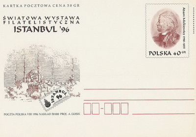 Cp. 1128 - WF Istanbul '96