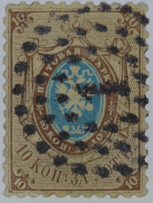 10 kopiejek - stępel nr 1 - Rosja