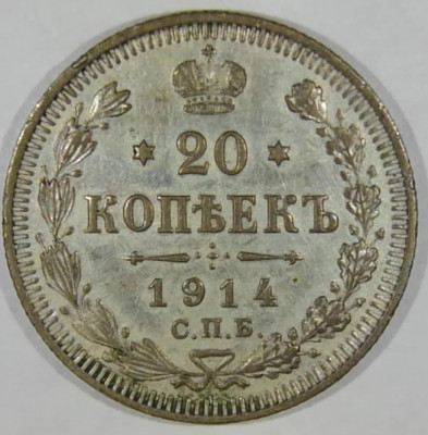Rosja 20 kopiejek 1914