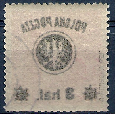 1919 r Fi 21  kas. nadruk dwustronny. z gwar.