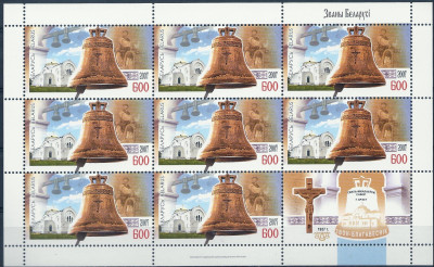 2007 Białoruś Ar 708**