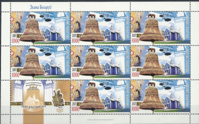 2007 Białoruś Ar 709**