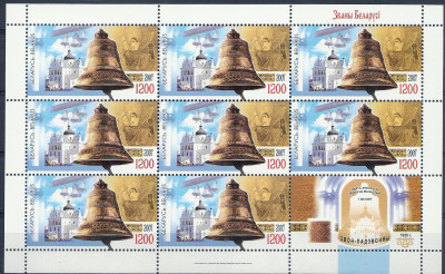 2007 Białoruś Ar 710**