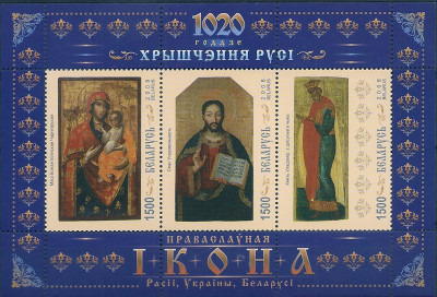 2008 Białoruś Ar 769 - 771**