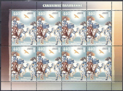 2008 Białoruś Ar 725**