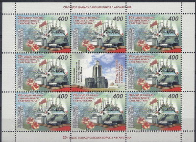 2009 r. Białoruś Ark 784 - 786**.