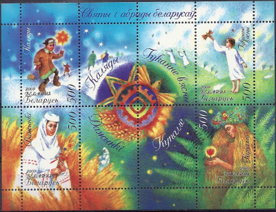 2009 r. Białoruś Ark 784 - 786**