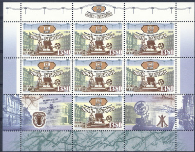 2009 r. Białoruś Ark 808**.