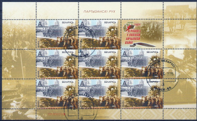 2005 r Białoruś Ark 583 - 586