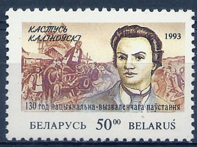 1993 r Białoruś Mi 39**