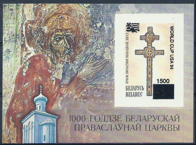 1994 r Białoruś Blok 3A**