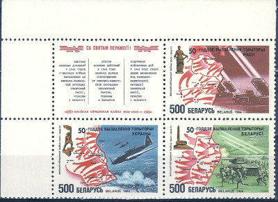 1994 r Białoruś Mi 68 - 70**