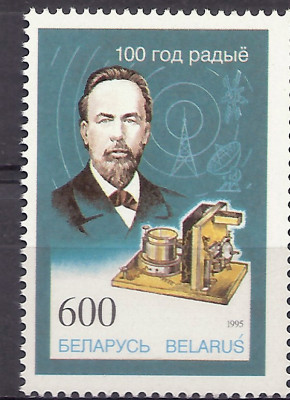 1995 r Białoruś Mi 99**