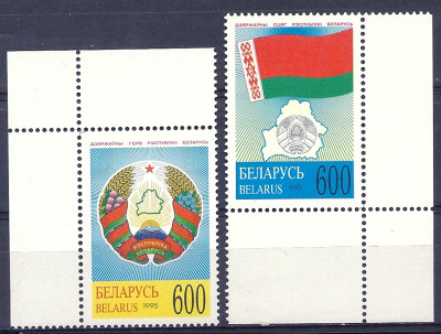 1995 r Białoruś Mi 112 - 113**