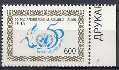 1995 r Białoruś Mi 114**