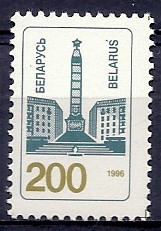 1995 r Białoruś Mi 123**