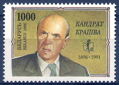 1996 r Białoruś Mi 130**