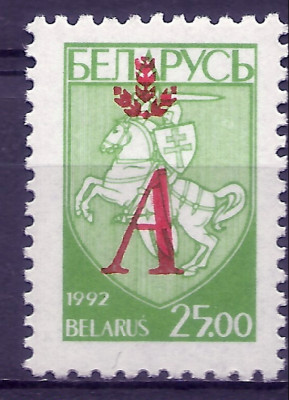 1996 r Białoruś Mi 131A**