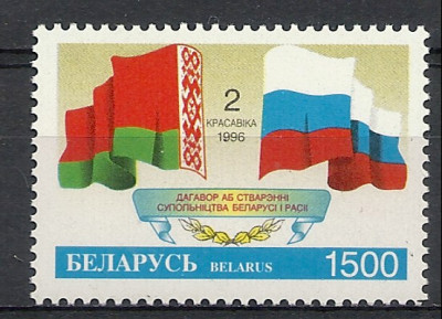 1996 r Białoruś Mi 158**