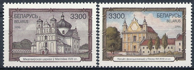 1996 r Białoruś Mi 204 - 205**