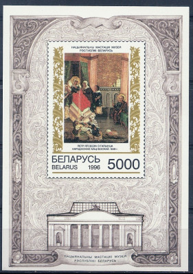 1996 r Białoruś Blok 14**