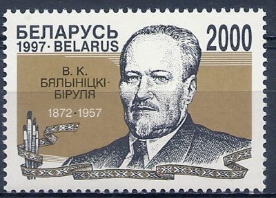 1997 r Białoruś Mi 225**