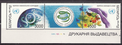 1997 r Białoruś Mi 232 - 233**