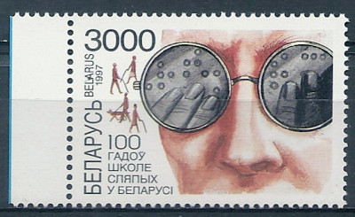 1997 r Białoruś Mi 249**