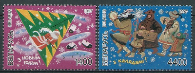 1997 r Białoruś Ark 257 - 258**