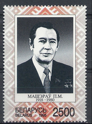 1997 r Białoruś Ark 263**