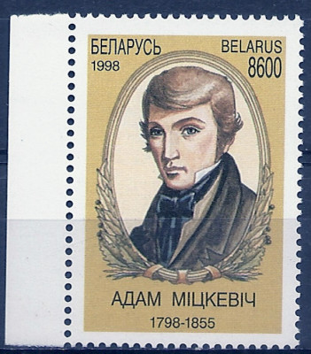 1997 r Białoruś Ark 270**