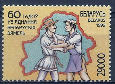 1999 r Białoruś Mi 347**