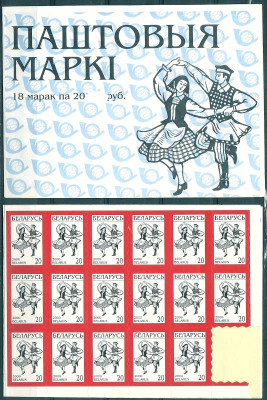 2000 r Białoruś Mi 363**