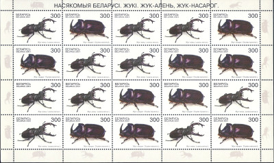 2001 r Białoruś Ark 416 - 417**.